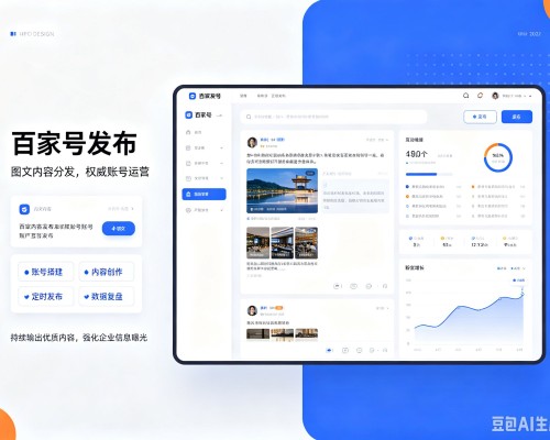 江永百家号信息发布代运营