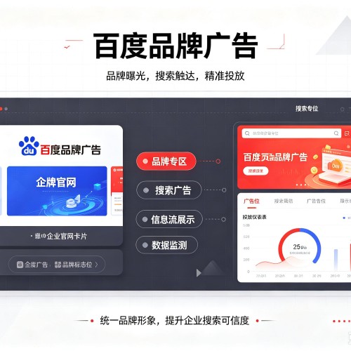 江永百度品牌广告