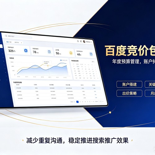 江永百度竞价包年